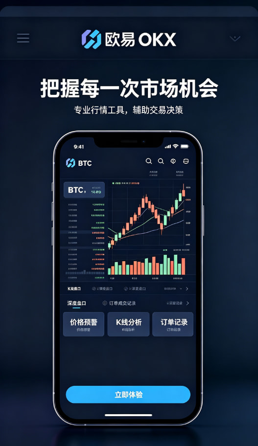 下载欧交易所APP成长记录